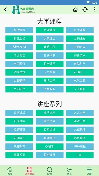 大学资源网app图2