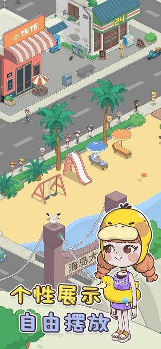海岛村图3