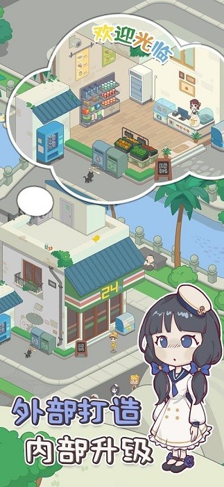 海岛村图2