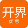 开界优惠图标