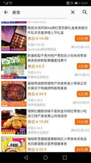 开界优惠图3