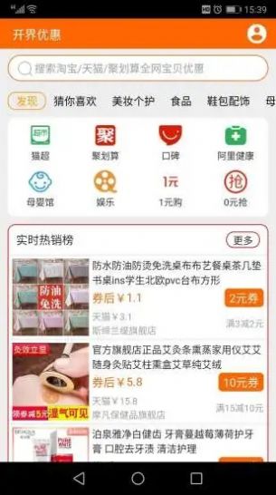 开界优惠图2