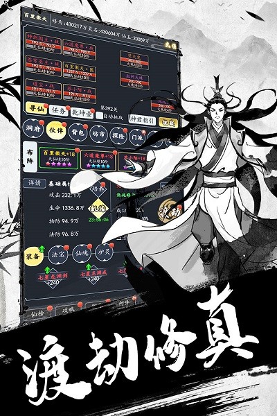 古剑世界图3