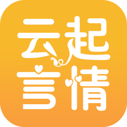 云起言情