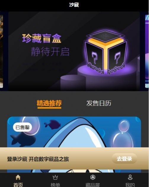 沙藏图1