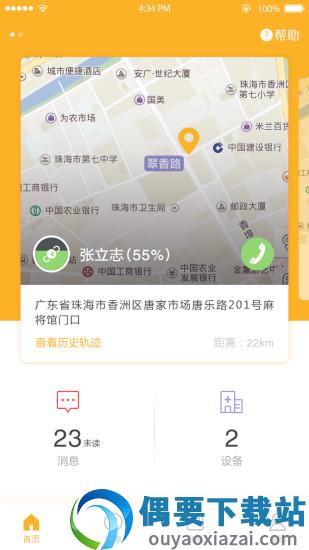 老好用图3