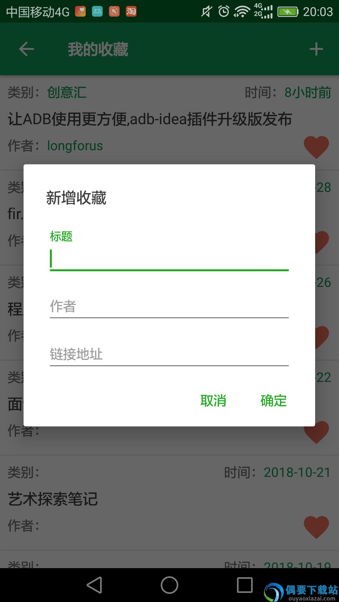 玩Android图1