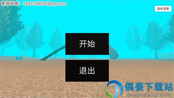 恐怖滑梯截图1