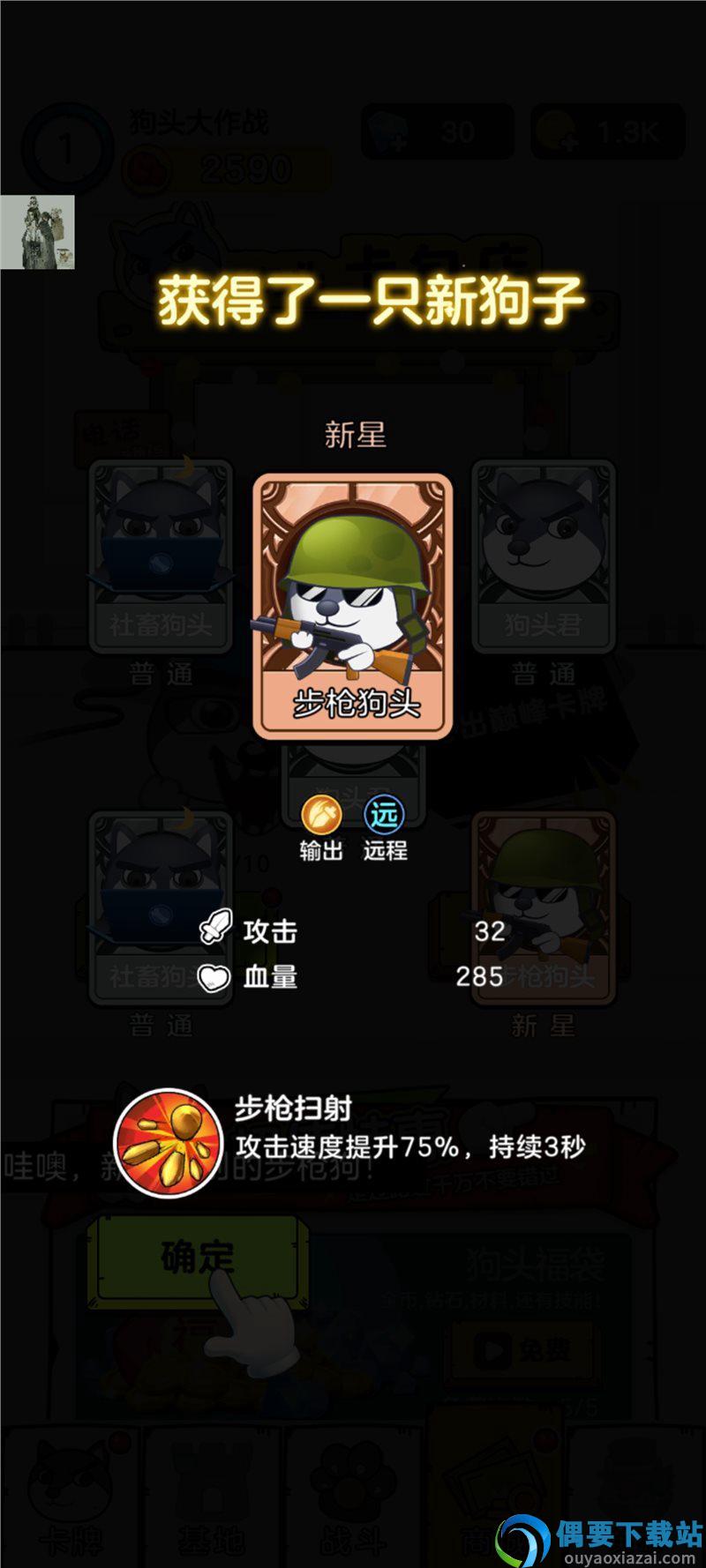 狗头大作战2.01.02图1