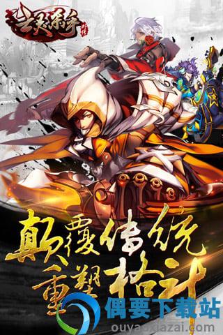 亡灵杀手外传官方正版2.15.0图3