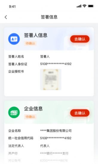 小嘿机租客户版第4张截图