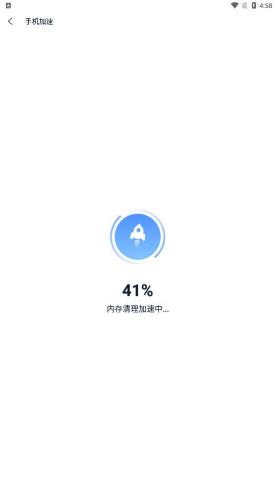 疾速清理图4