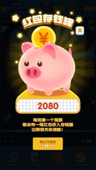 一起打砖块红包版图2