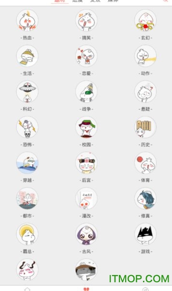 莱斯漫画安卓版图4