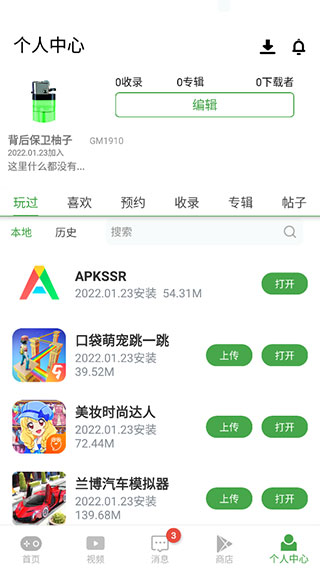 apkssr软件最新版图5