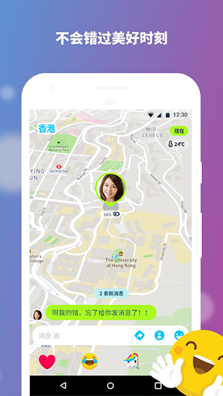 zenly安卓版图4
