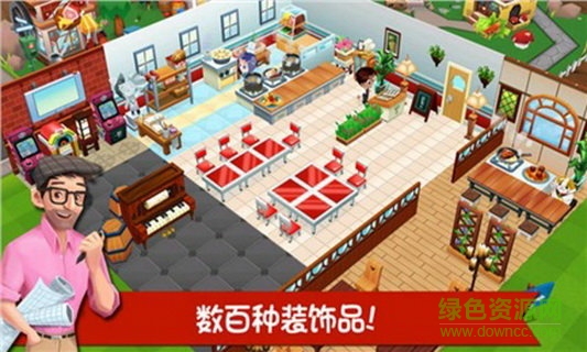 饭店物语2正版图2