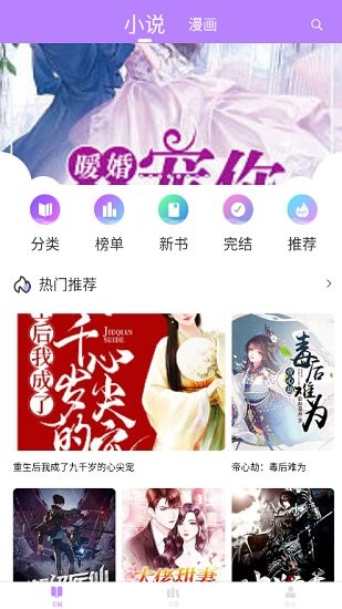 漫城阅读软件图2
