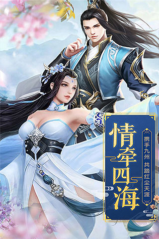 战天道手游小米版