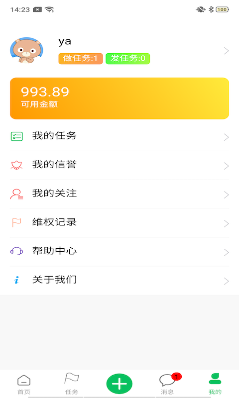 全民赞图3