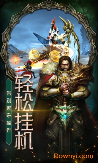 热血大作战内购破解版