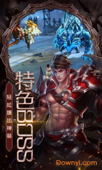 热血大作战内购破解版