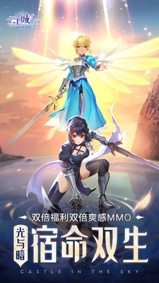云上城之歌免费版图1