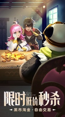 云上城之歌免费版图3