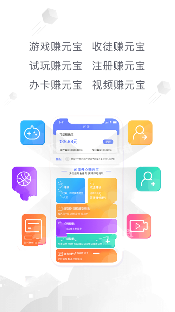 闲蛋生活图1