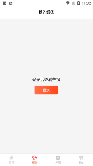 房顶盖app官方版图1