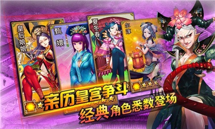 后宫掌心计