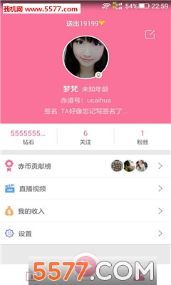 赤道直播破解版下载图3