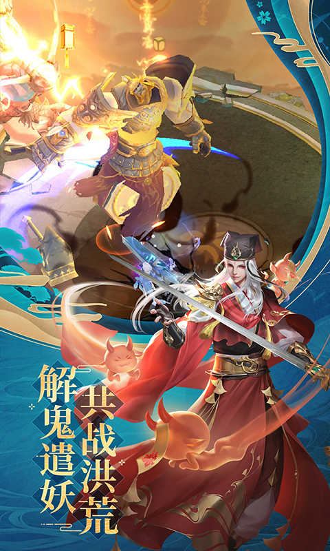 梦幻捉妖记手机版