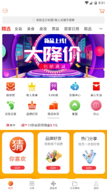 省心2023版截图3