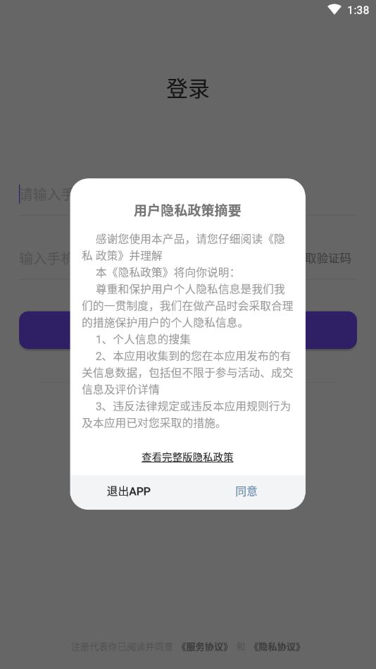 寂聊一对一视频聊天约会app图2