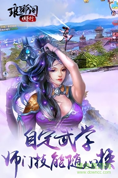 琅琊阁侠客行