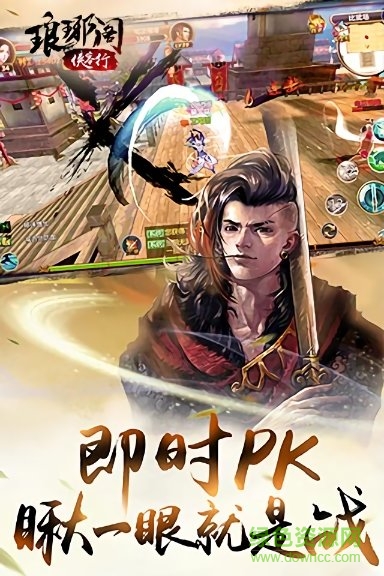 琅琊阁侠客行