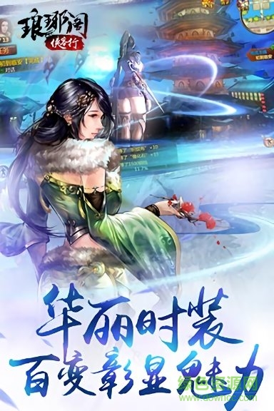 琅琊阁侠客行
