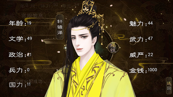 皇权天下手游