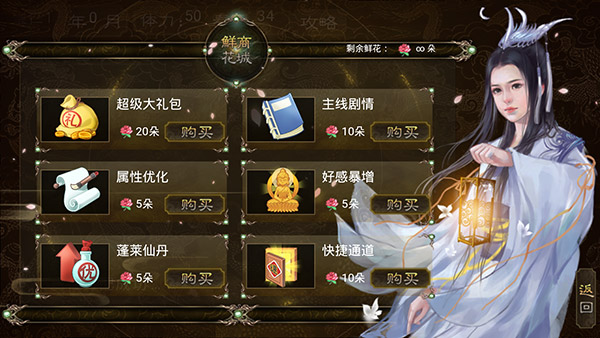皇权天下手游