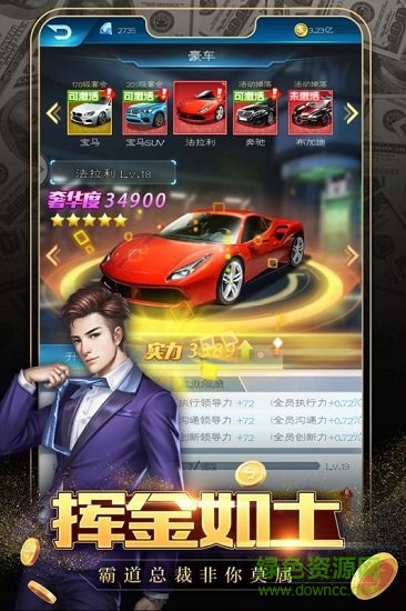 极品飞人无限金币版图4