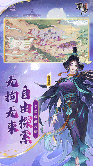 聊斋搜灵录腾讯版图4