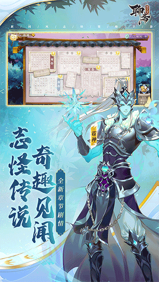 聊斋搜灵录腾讯版图5