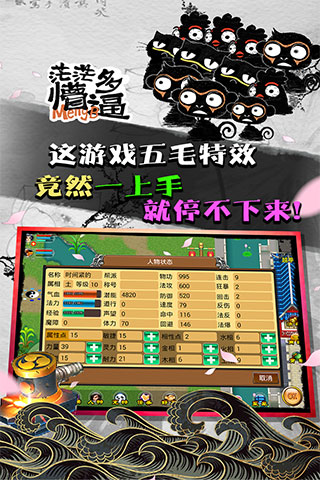 魔与道共存版图1
