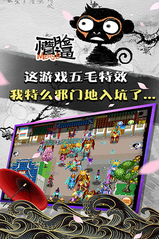 魔与道共存版图5