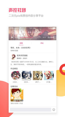 音悦咖图1