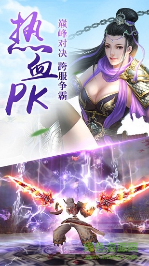 太玄幻境2九游版
