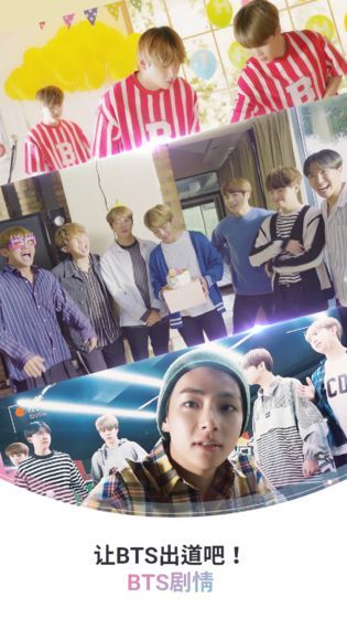 BTSWORLD安卓版图3