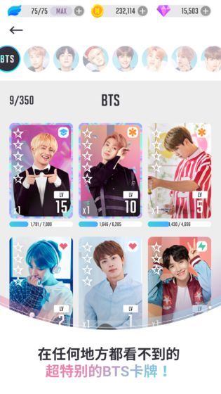 BTSWORLD安卓版图2