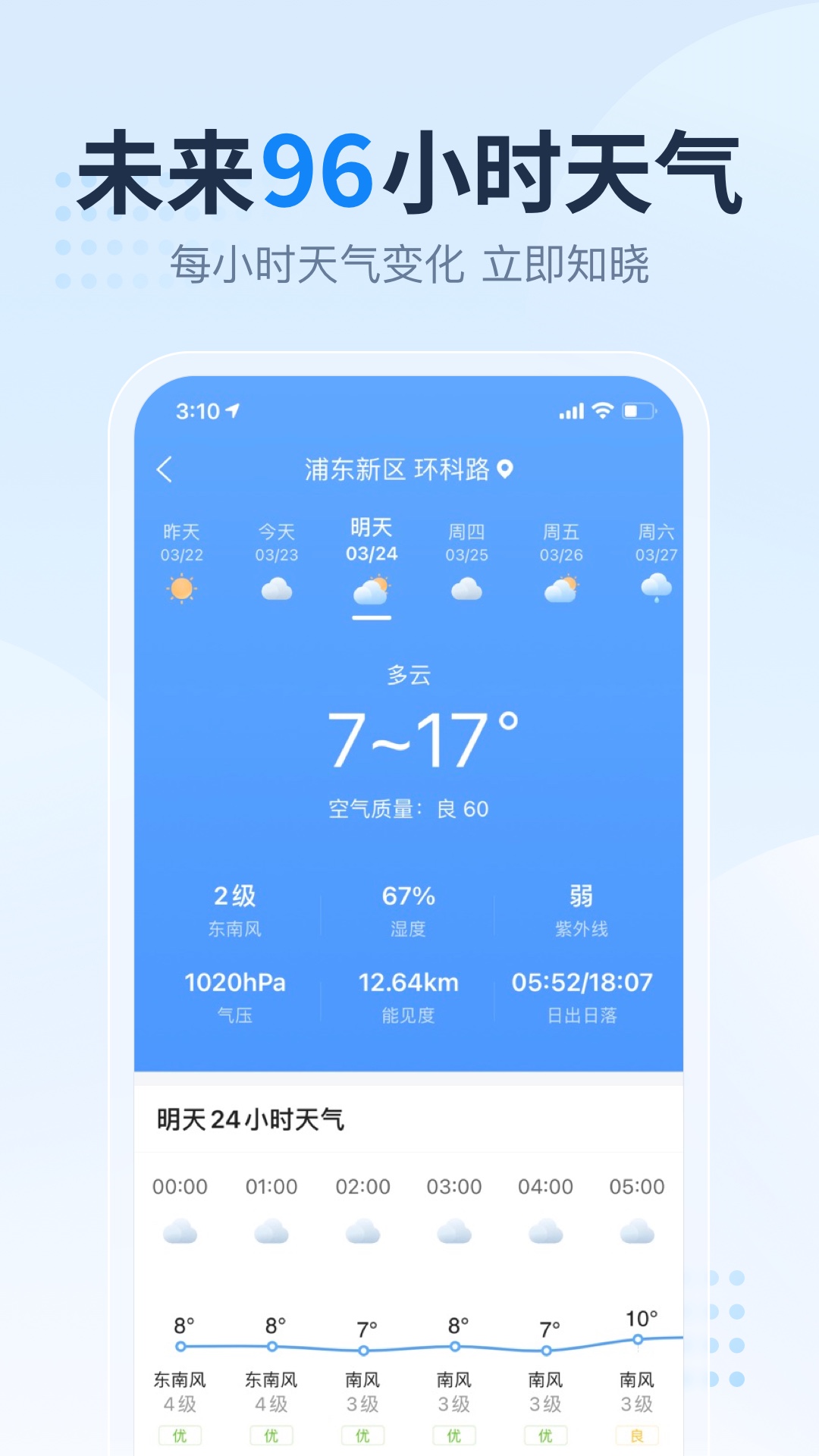 2345天气预报老版本图1